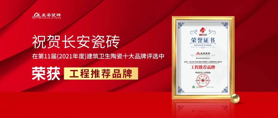 捷报频传| 用实力说话，ju11net登录九州获颁“工程推荐品牌”！