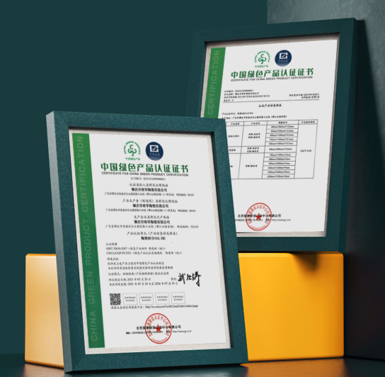 绿色智造 将军先行 | 将军陶瓷集团成为首批“中国绿色产品认证”企业