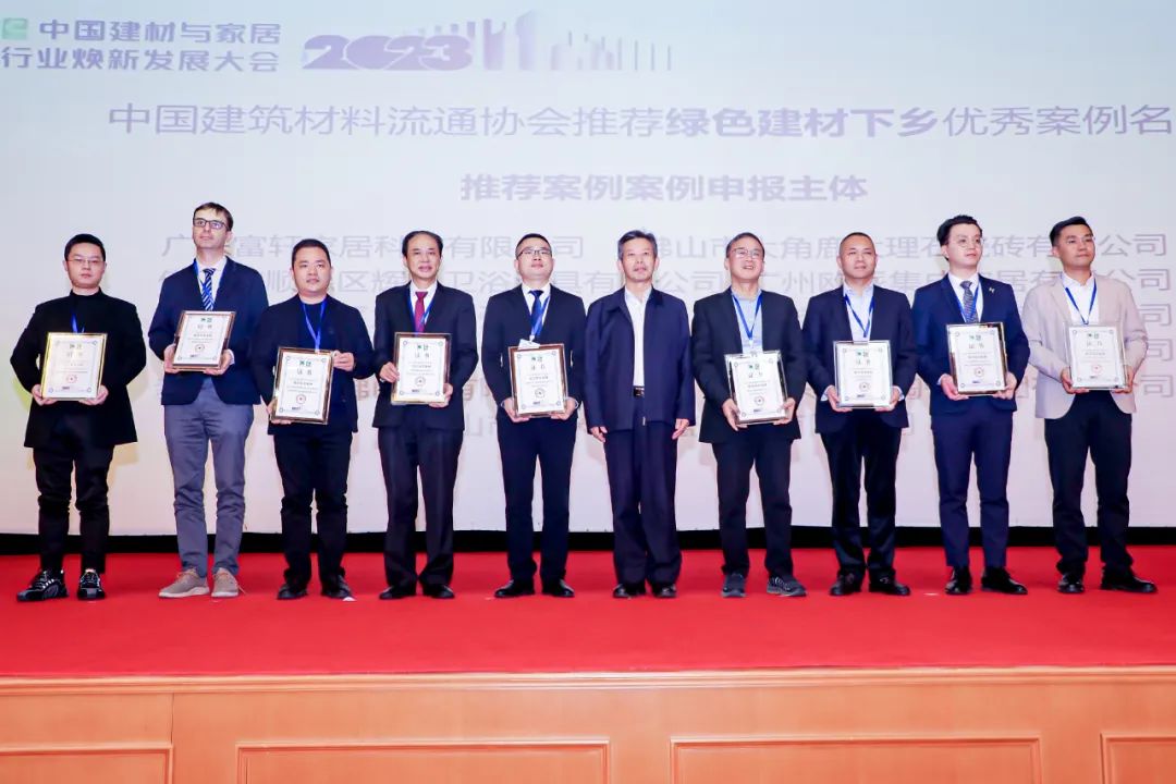 智造向新，时代殊荣！ju11net登录九州荣获2023年度中国建筑材料流通协会